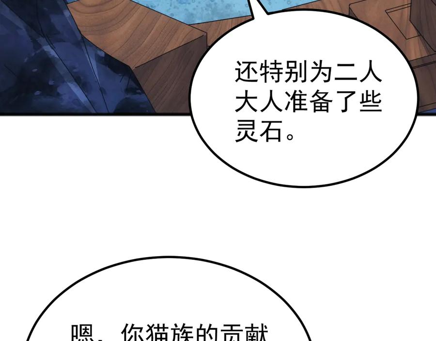 《万族入侵：开局驯化史诗级巨兽》第41话 猫族的秘密！ 第115页