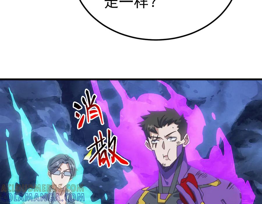 《万族入侵：开局驯化史诗级巨兽》第41话 猫族的秘密！ 第133页