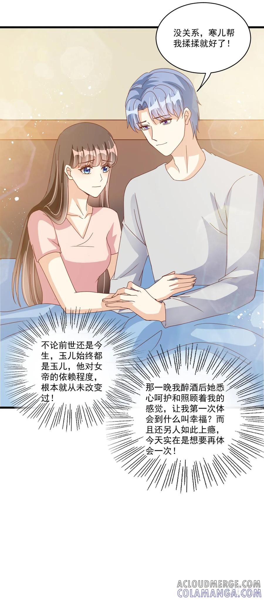 《女尊帝国之朕的倾世男妃们》第42话 梦回前世 第23页