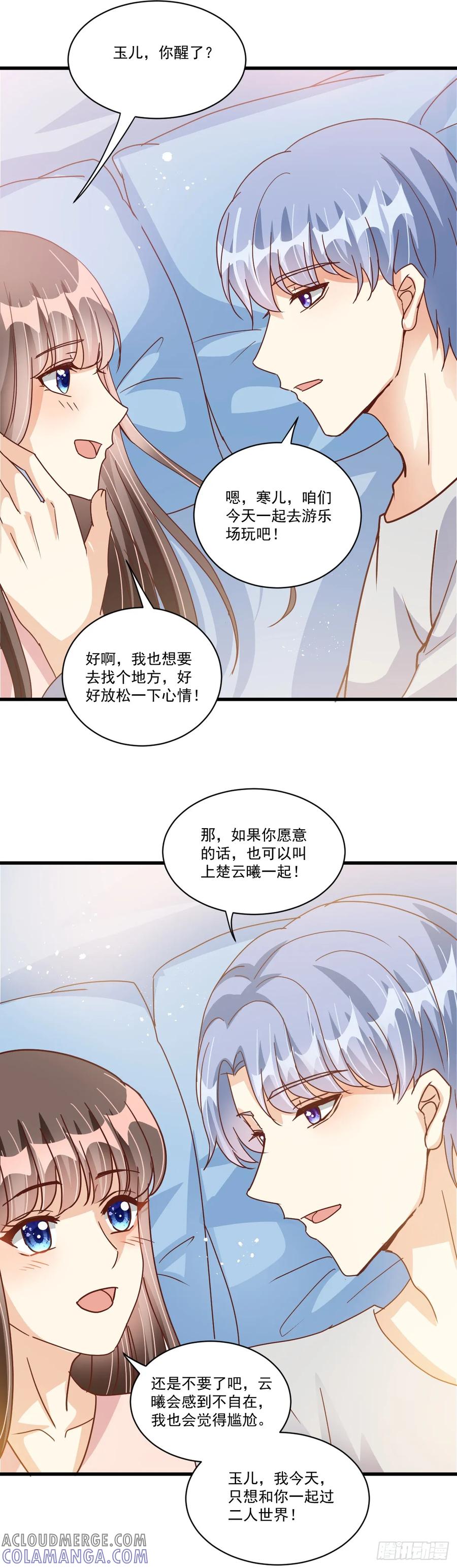 《女尊帝国之朕的倾世男妃们》第42话 梦回前世 第21页