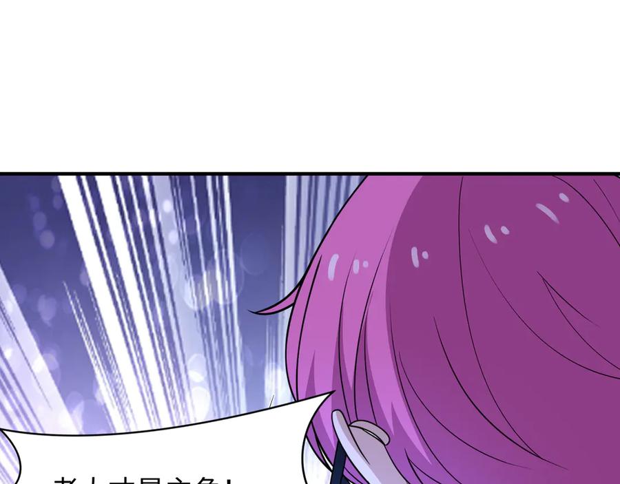 全球诡异时代 第440话 扶桑篇-神秘学者！ 第183页
