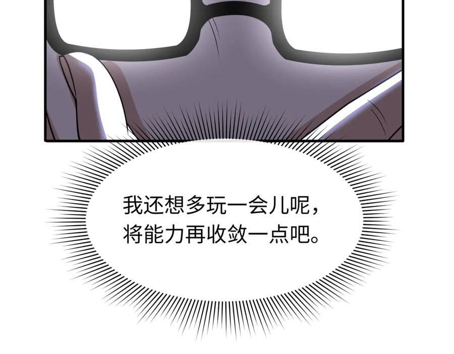 全球诡异时代 第440话 扶桑篇-神秘学者！ 第182页