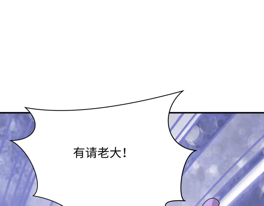全球诡异时代 第440话 扶桑篇-神秘学者！ 第191页