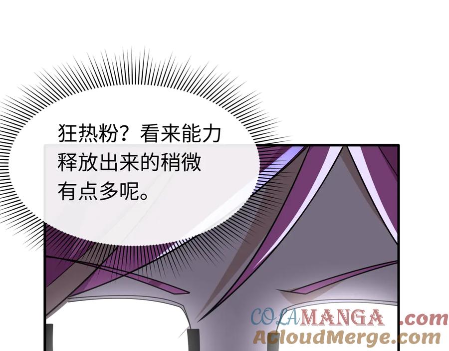全球诡异时代 第440话 扶桑篇-神秘学者！ 第181页