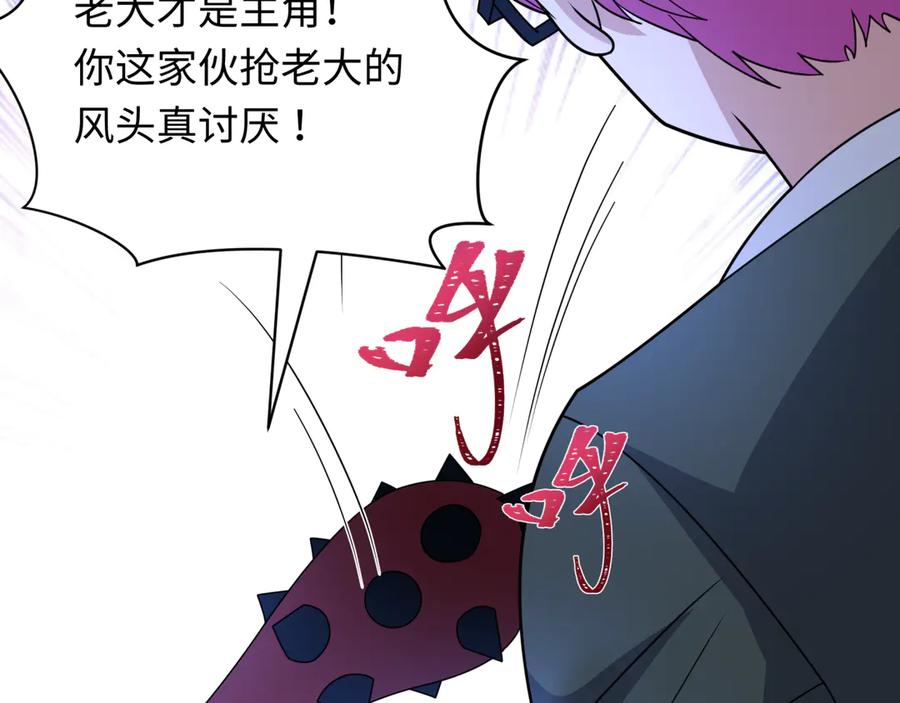 全球诡异时代 第440话 扶桑篇-神秘学者！ 第184页