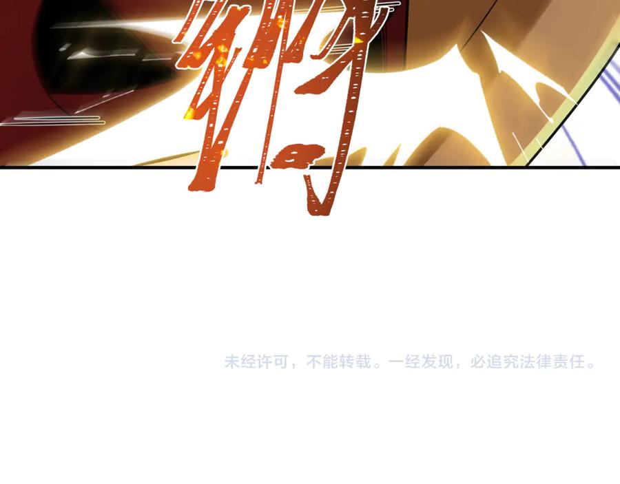 全球诡异时代 第440话 扶桑篇-神秘学者！ 第194页