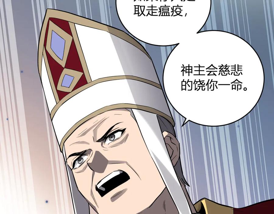 《全民末日：我，病毒君王》第44话 铸就！瘟疫之种！ 第30页