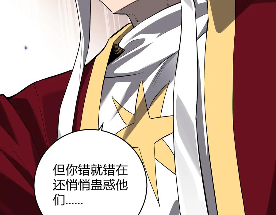 《全民末日：我，病毒君王》第44话 铸就！瘟疫之种！ 第31页