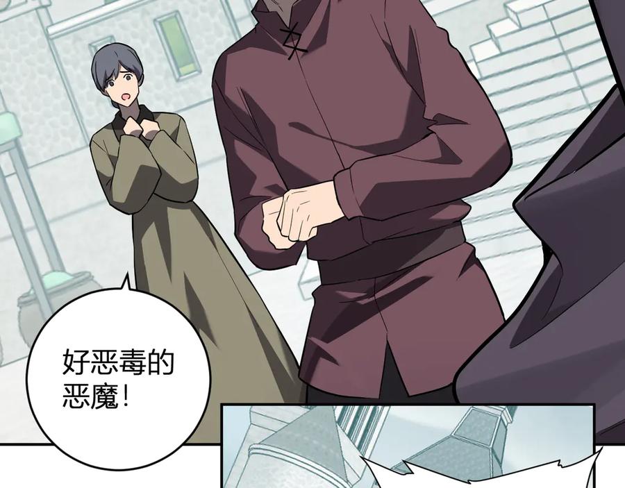 《全民末日：我，病毒君王》第44话 铸就！瘟疫之种！ 第36页