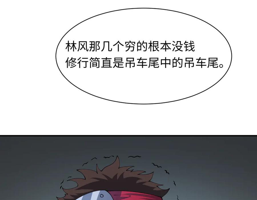 全球诡异时代 第460话 扶桑篇-不平静的忍者生活开始！ 第131页