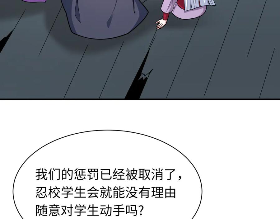 全球诡异时代 第460话 扶桑篇-不平静的忍者生活开始！ 第146页