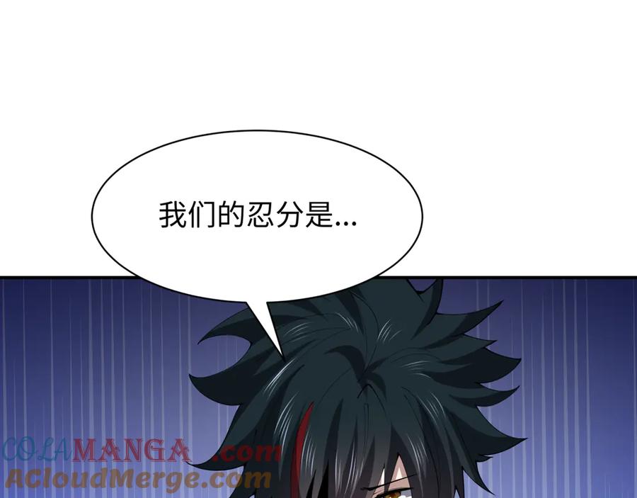 全球诡异时代 第460话 扶桑篇-不平静的忍者生活开始！ 第133页