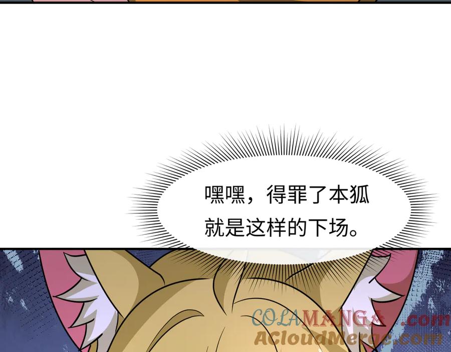 全球诡异时代 第460话 扶桑篇-不平静的忍者生活开始！ 第141页