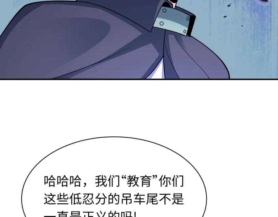 全球诡异时代 第460话 扶桑篇-不平静的忍者生活开始！ 第148页