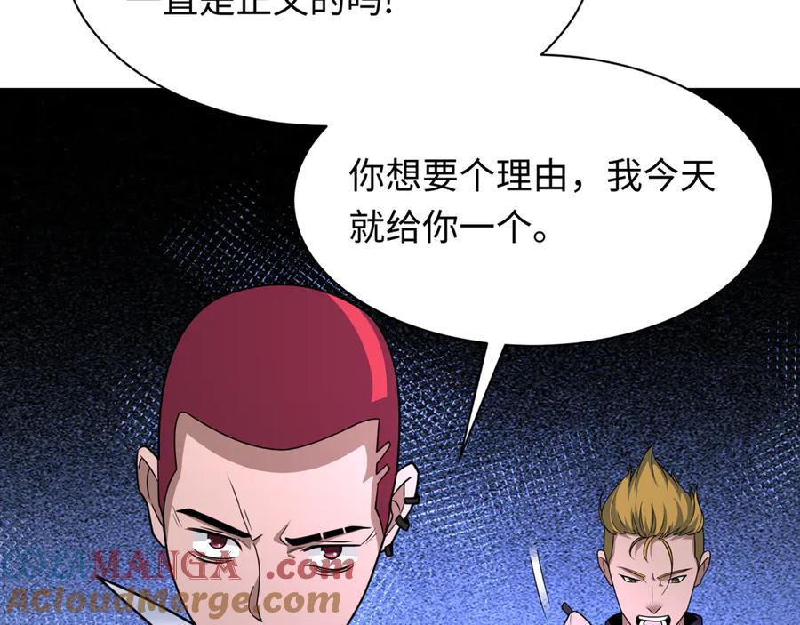全球诡异时代 第460话 扶桑篇-不平静的忍者生活开始！ 第149页