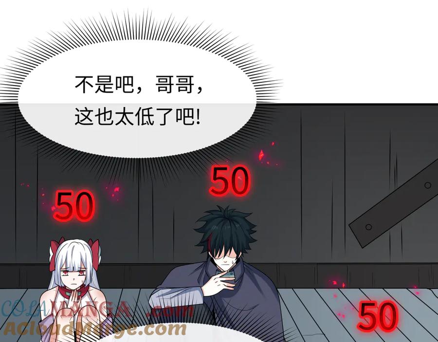全球诡异时代 第460话 扶桑篇-不平静的忍者生活开始！ 第137页