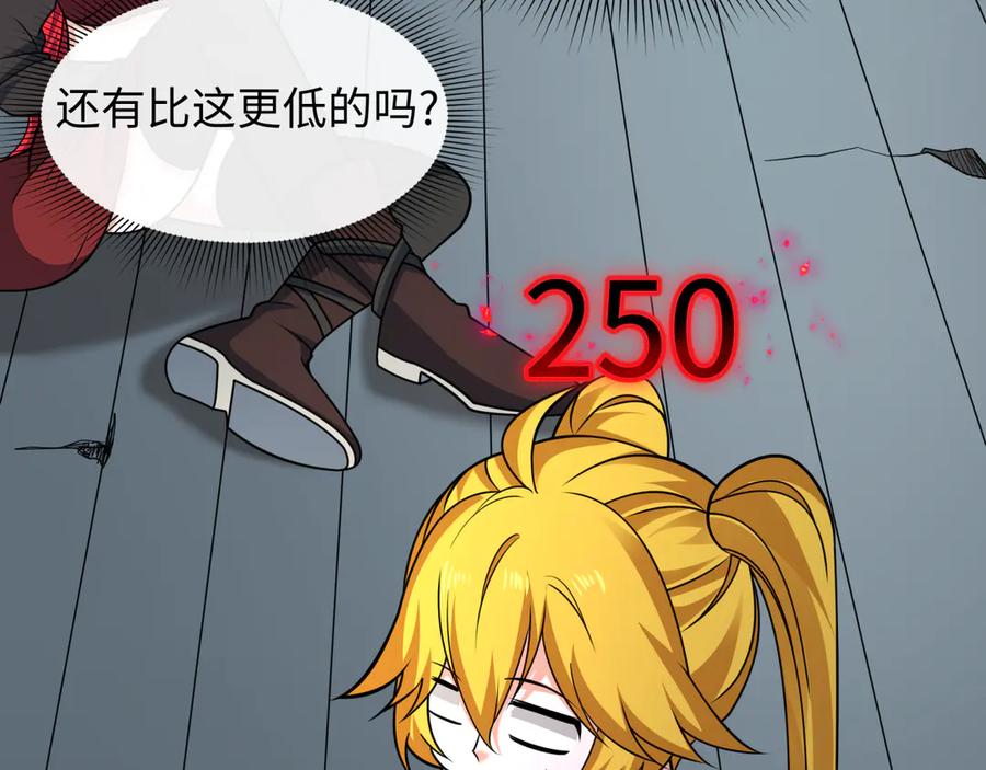 全球诡异时代 第460话 扶桑篇-不平静的忍者生活开始！ 第139页