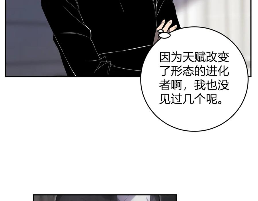 《全民末日：我，病毒君王》第46话 朗基努斯之枪 第96页
