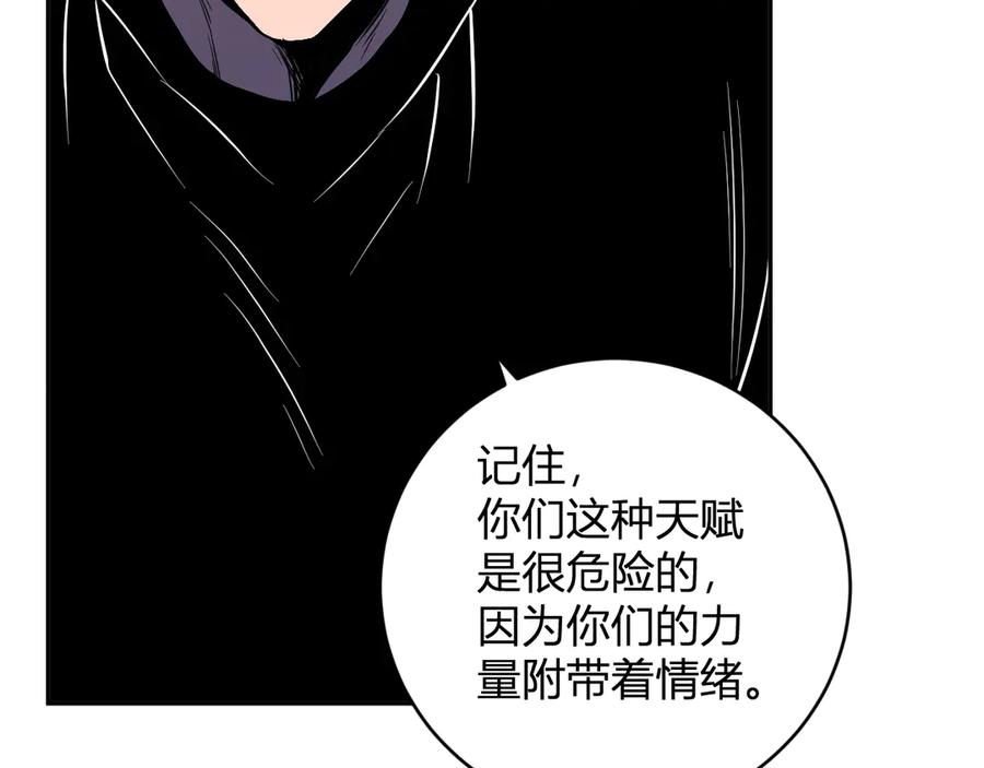 《全民末日：我，病毒君王》第46话 朗基努斯之枪 第123页