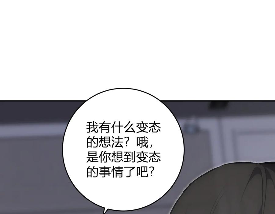 《全民末日：我，病毒君王》第46话 朗基努斯之枪 第108页