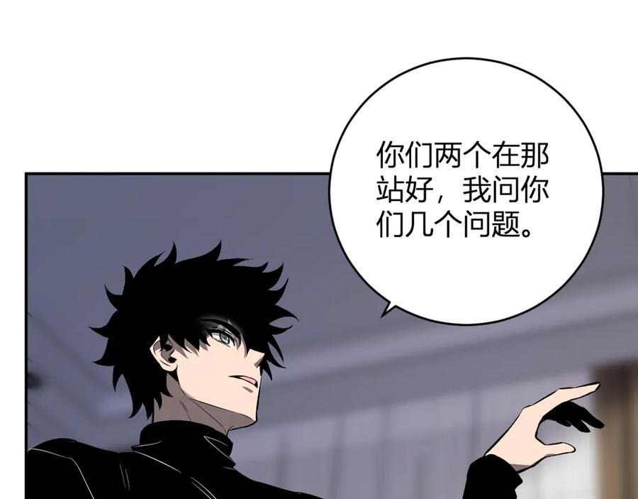 《全民末日：我，病毒君王》第46话 朗基努斯之枪 第111页