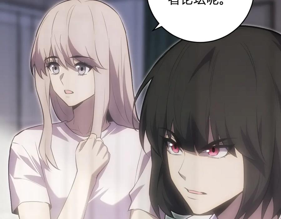 《全民末日：我，病毒君王》第46话 朗基努斯之枪 第114页