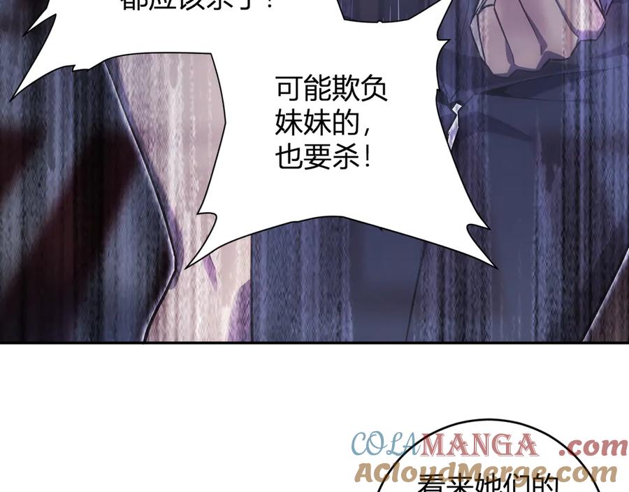 《全民末日：我，病毒君王》第46话 朗基努斯之枪 第133页