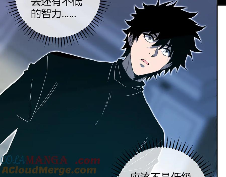 《全民末日：我，病毒君王》第46话 朗基努斯之枪 第85页