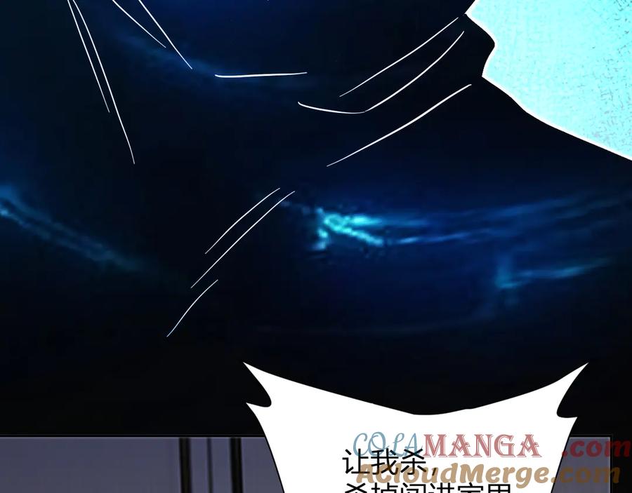 《全民末日：我，病毒君王》第46话 朗基努斯之枪 第89页