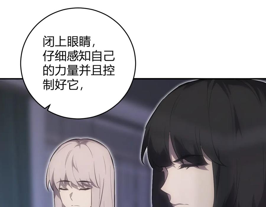《全民末日：我，病毒君王》第46话 朗基努斯之枪 第127页