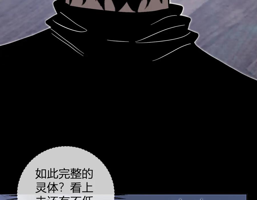 《全民末日：我，病毒君王》第46话 朗基努斯之枪 第84页