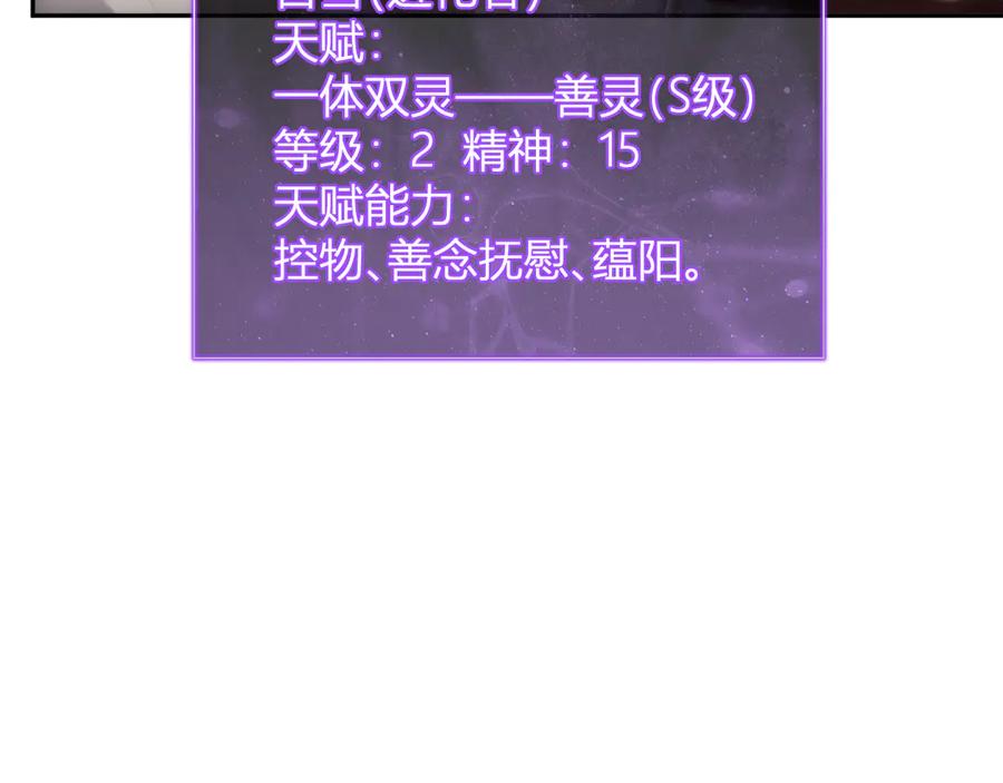 《全民末日：我，病毒君王》第46话 朗基努斯之枪 第94页