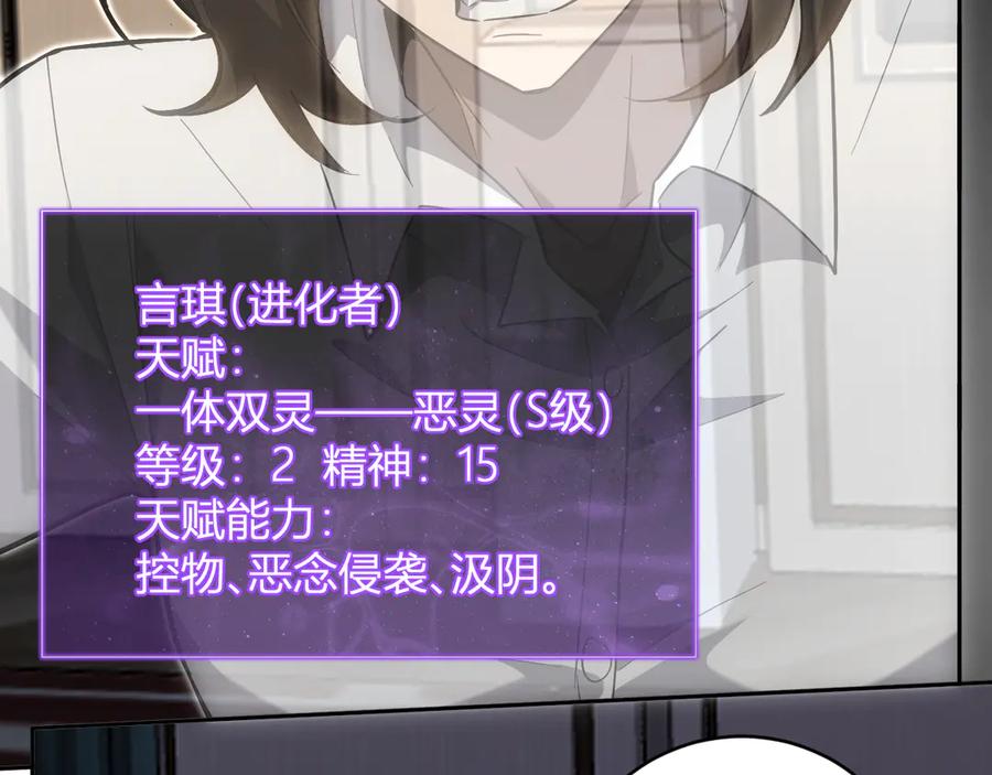 《全民末日：我，病毒君王》第46话 朗基努斯之枪 第91页