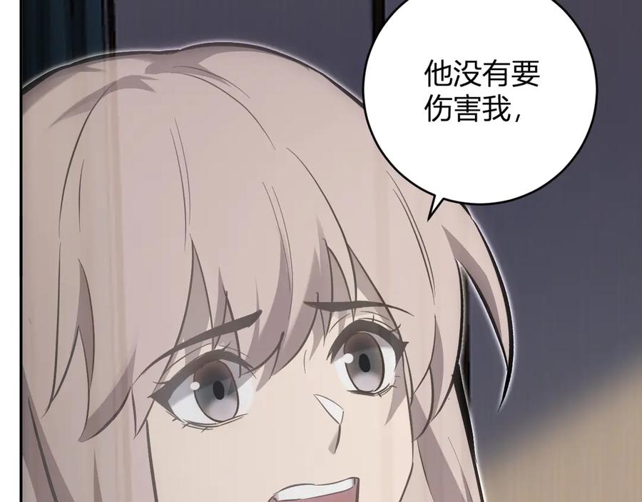 《全民末日：我，病毒君王》第46话 朗基努斯之枪 第92页