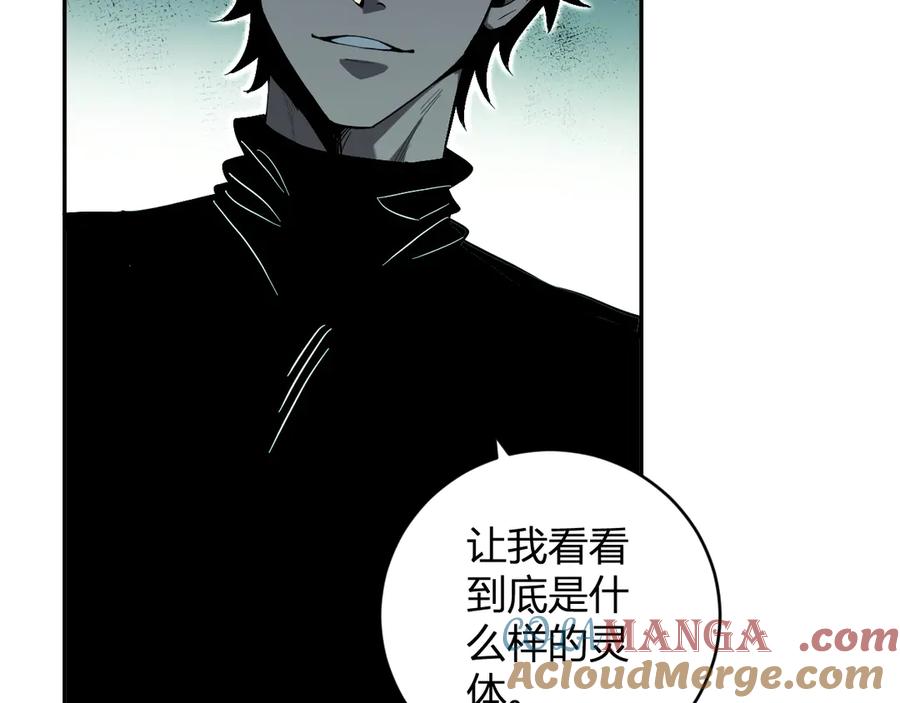 《全民末日：我，病毒君王》第46话 朗基努斯之枪 第77页