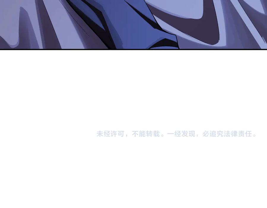 《全民末日：我，病毒君王》第46话 朗基努斯之枪 第138页