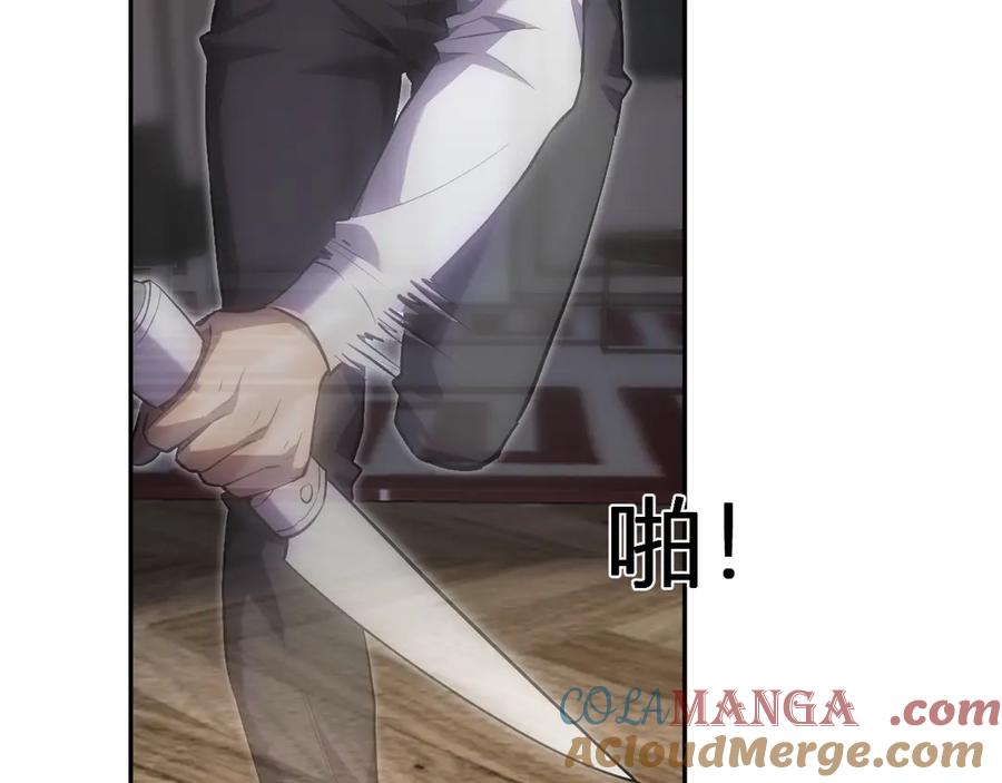 《全民末日：我，病毒君王》第46话 朗基努斯之枪 第97页