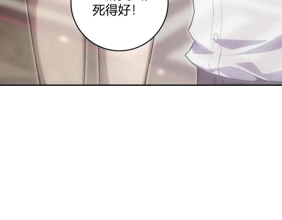 《全民末日：我，病毒君王》第46话 朗基努斯之枪 第116页