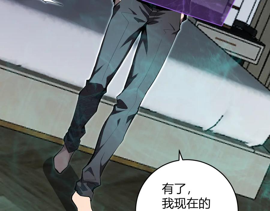 《全民末日：我，病毒君王》第46话 朗基努斯之枪 第71页