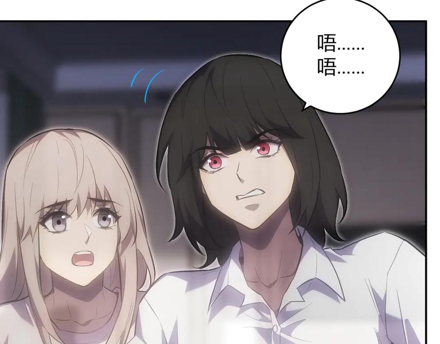 《全民末日：我，病毒君王》第46话 朗基努斯之枪 第103页