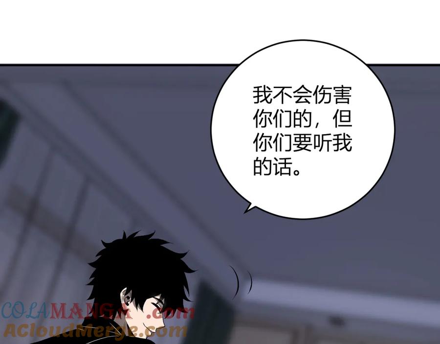 《全民末日：我，病毒君王》第46话 朗基努斯之枪 第105页