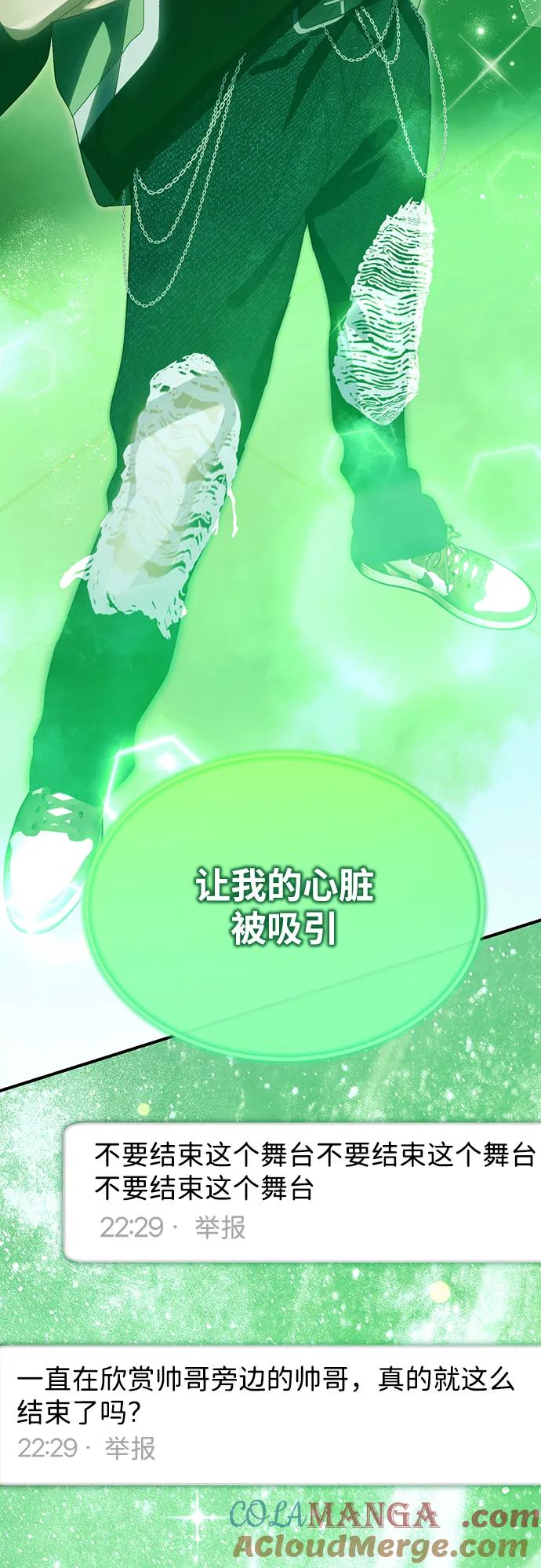成为顶流男团的忙内 第48话 第37页