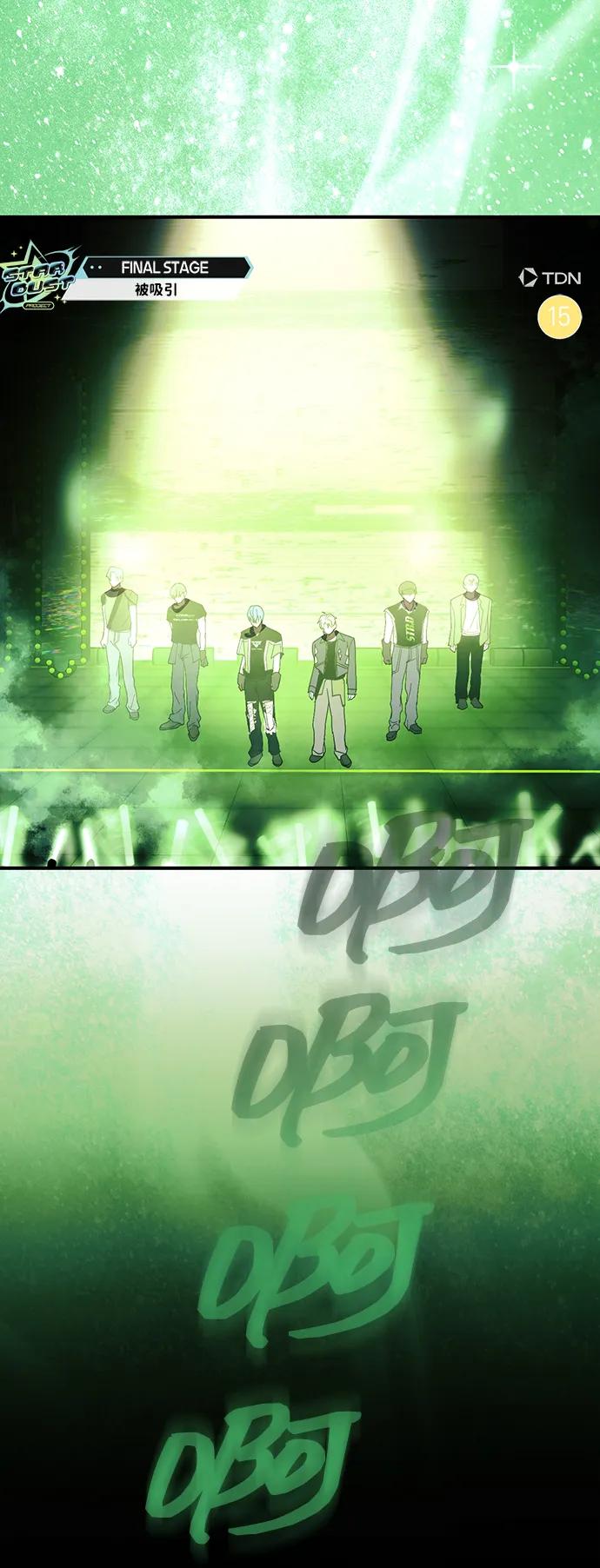 成为顶流男团的忙内 第48话 第38页