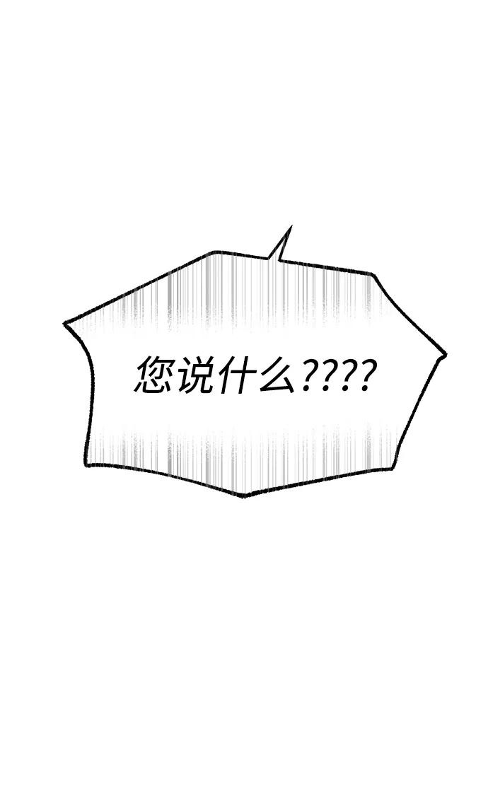 成为顶流男团的忙内 第48话 第12页