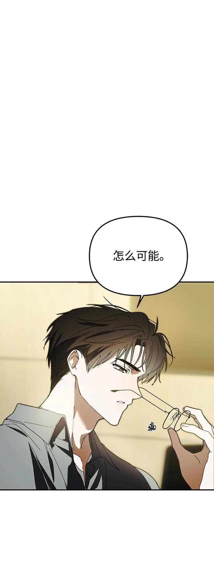 成为顶流男团的忙内 第48话 第6页