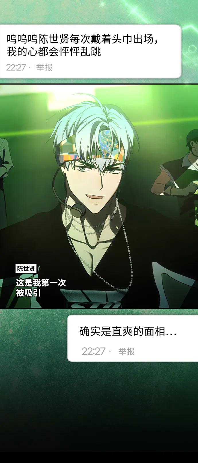 成为顶流男团的忙内 第48话 第32页
