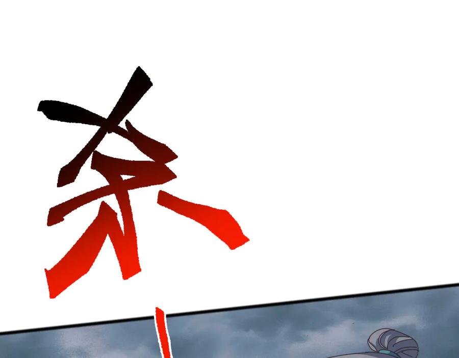 《万族入侵：开局驯化史诗级巨兽》第48话 绕道无尽海，夹击山海关！ 第36页