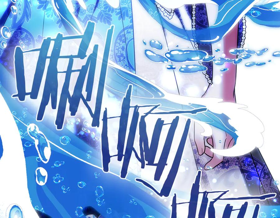 《我才是真正的家主》第49话 那就如你所愿 第88页