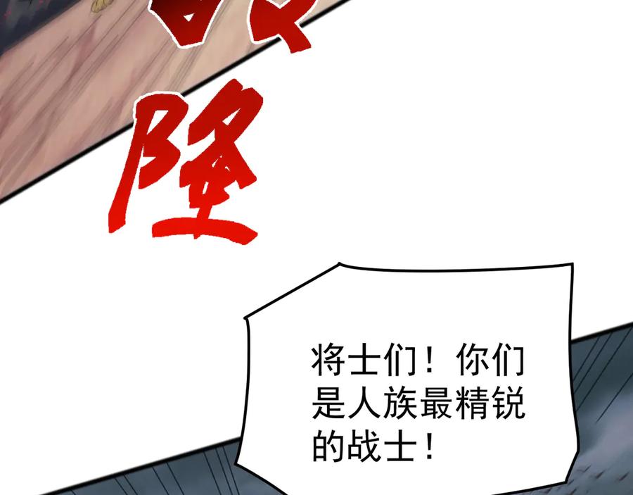 《万族入侵：开局驯化史诗级巨兽》第48话 绕道无尽海，夹击山海关！ 第32页