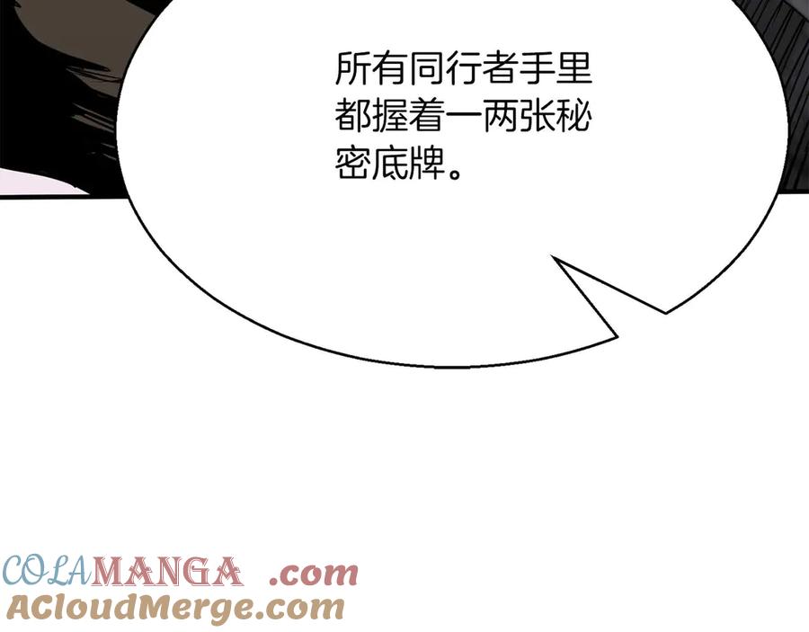 死灵法师：重生的我全技能精通 - 第49话 同为复仇者 - 第25张图